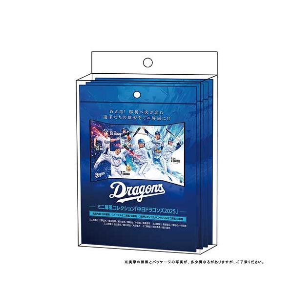 ミニ屏風コレクション「中日ドラゴンズ2025」 BOX （送料無料）2025年5