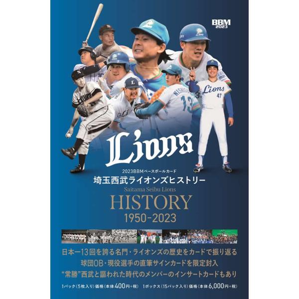 未開封　BBM埼玉西武ライオンズ2022 2ボックスセット niki_071520230010