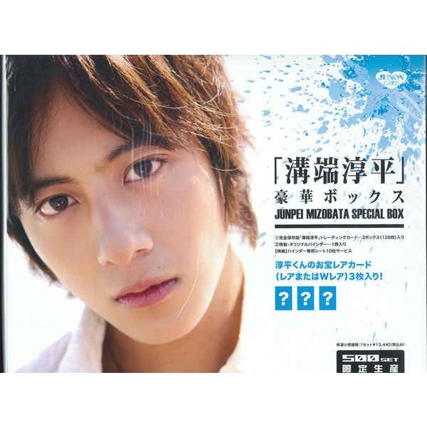 JUNONトレカシリーズ第2弾 溝端淳平 トレーディングカード□豪華