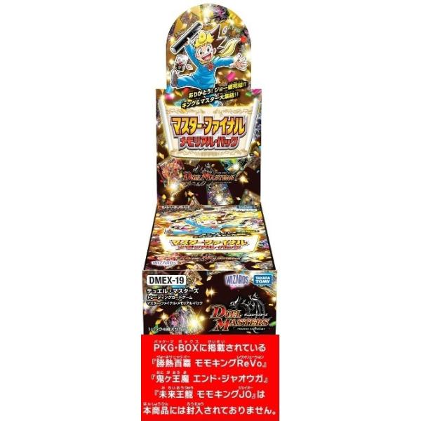 デュエルマスターズ BOX ／ DMEX-15 DMEX-18 DMEX-19 niki_071820220040