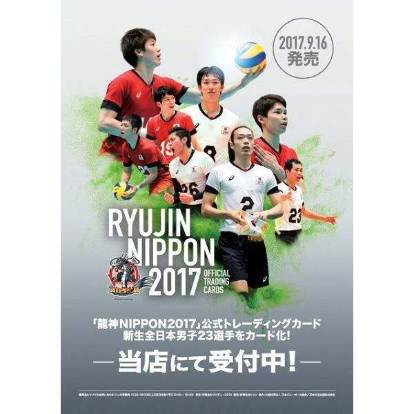_NIPPON 2017 g[fBOJ[h BOX