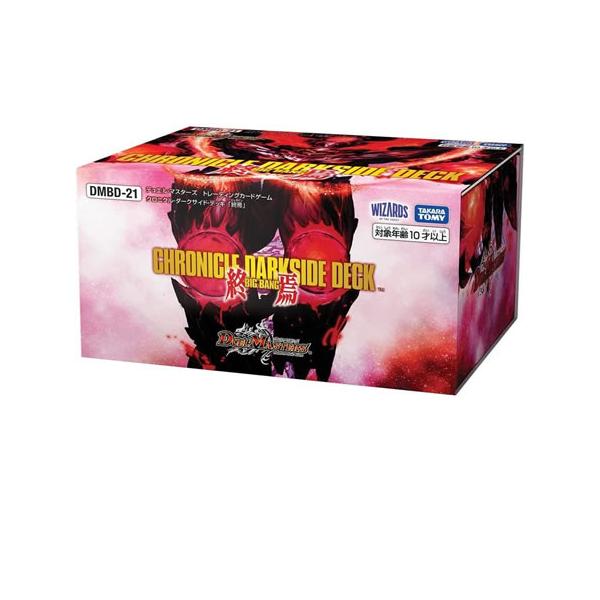 DMBD-21 デュエル・マスターズTCG クロニクル・ダークサイド・デッキ