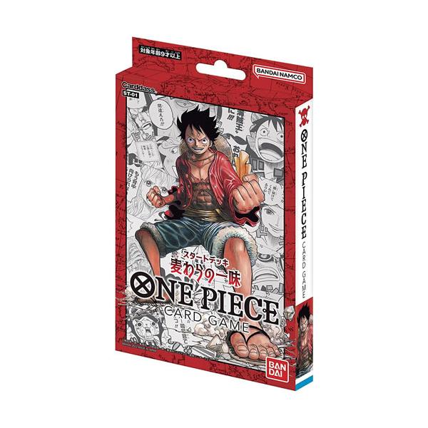 ONE PIECEカードゲーム スタートデッキ 麦わらの一味 【ST-01