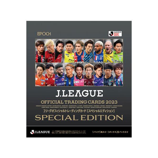 EPOCH 2023 Jリーグ スペシャルエディション 新品未開封ボックス EPOCH 2023 Jリーグオフィシャルカード スペシャルエディション