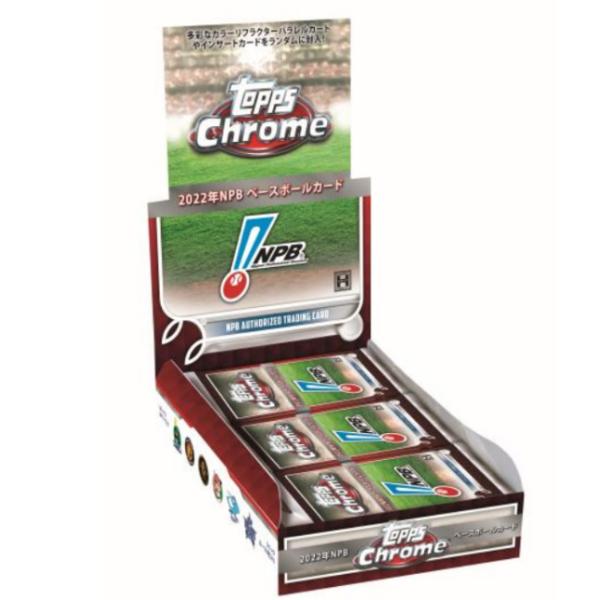 2022 TOPPS NPB CHROME(クローム)  ベースボールカード BOX■３ボックスセット■（送料無料） 11月18日発売予定