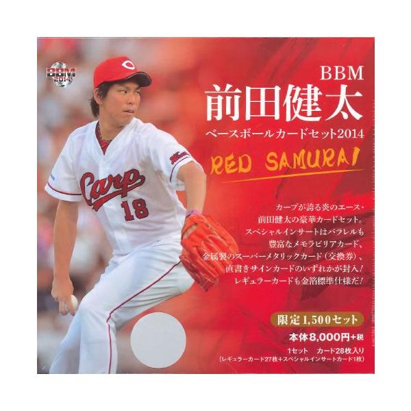 BBM 前田健太ベースボールカードセット2014 「RED SAMURAI」 : トレカ