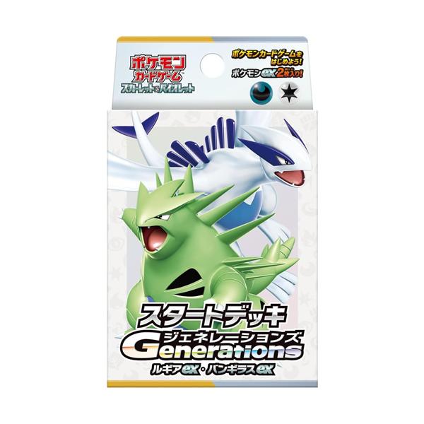 ポケモンカード バンギラス セット ポケモンカードゲーム スカーレット＆バイオレット スタートデッキ