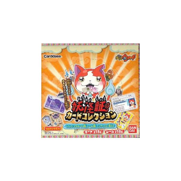 妖怪ウォッチ 妖怪証カードコレクション パック BOX : トレカショップ
