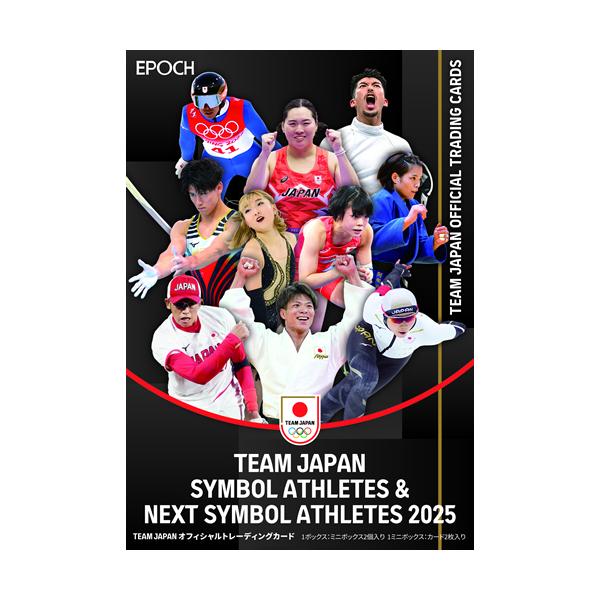 予約）EPOCH 2025 TEAM JAPAN オフィシャルトレーディングカード