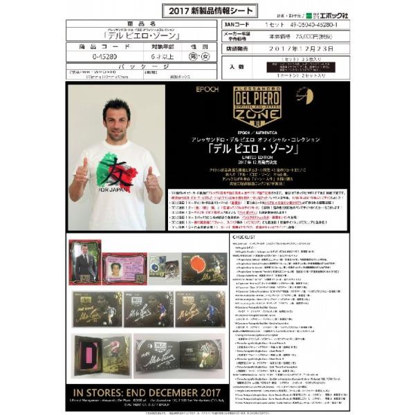 デルピエロ、クローゼ、ジェラード、アグエロ、シャビ　5点セット WILDCHASE 3.5号シャローtune /ピーコックUV[監修:野田 広忠