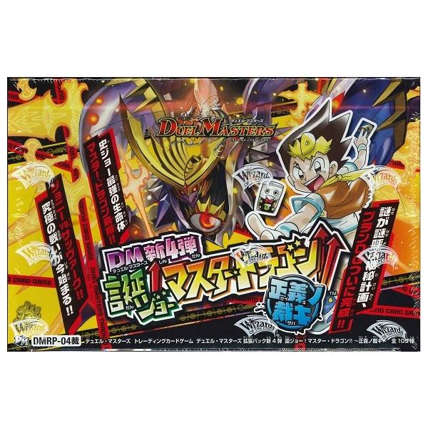 DMRP-04裁 デュエル・マスターズ TCG 拡張パック新4弾 誕ジョー
