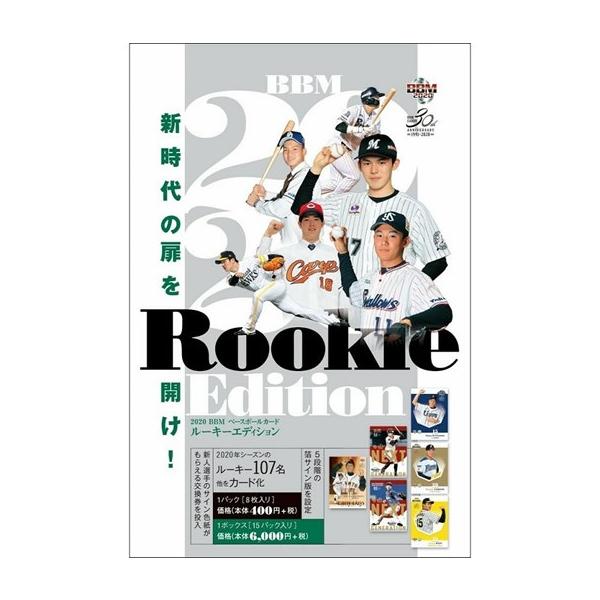 トレーディングカード m ベースボールカード ルーキーエディション Boxの人気商品 通販 価格比較 価格 Com