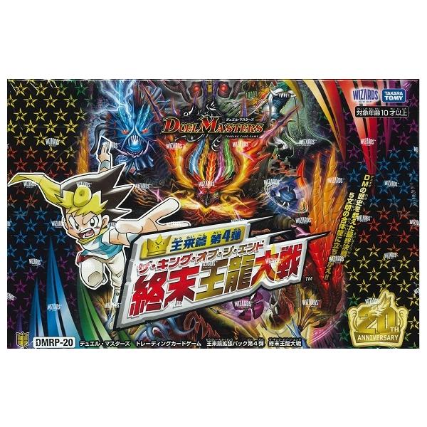 タカラトミー デュエル・マスターズTCG 王来篇 拡張パック第4弾 終末王 タカラトミー デュエル・マスターズTCG 王来篇 拡張パック第4弾 終末王