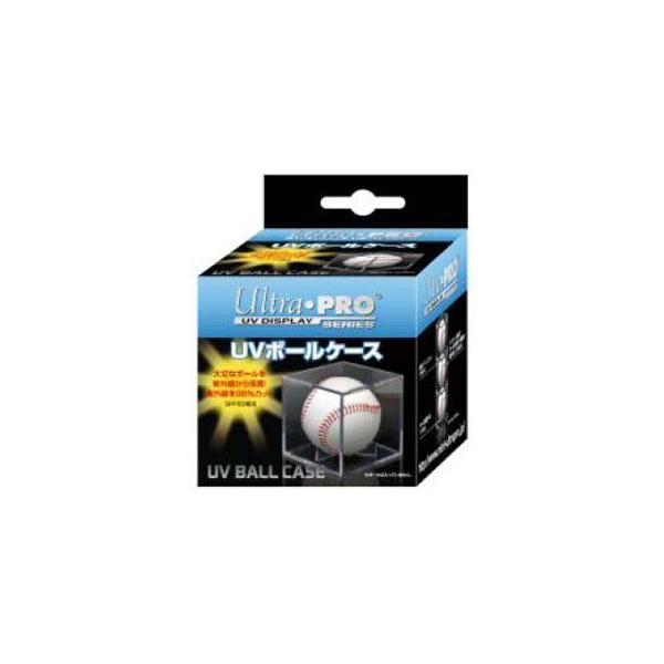ウルトラプロ UVボールケース（日本語パッケージ版）□特価