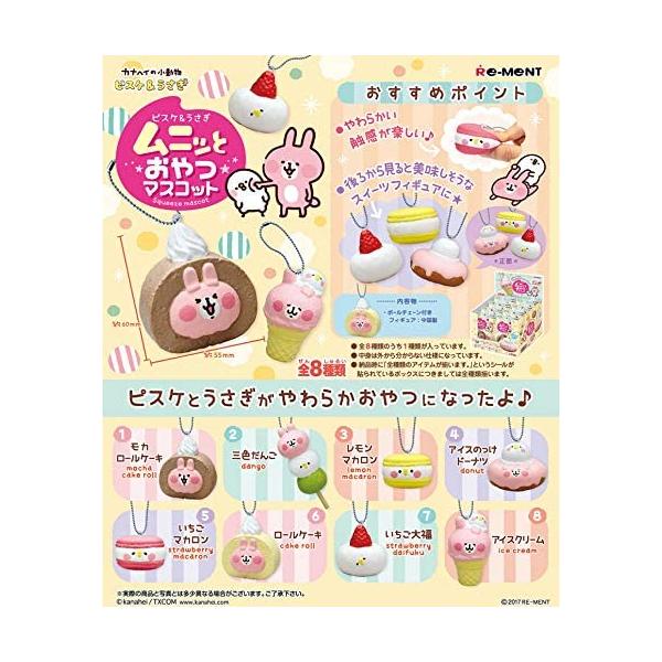 リーメント カナヘイの小動物 ピスケ＆うさぎ ムニッとおやつ