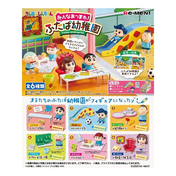 クレヨンしんちゃんの人気商品 通販 価格比較 価格 Com