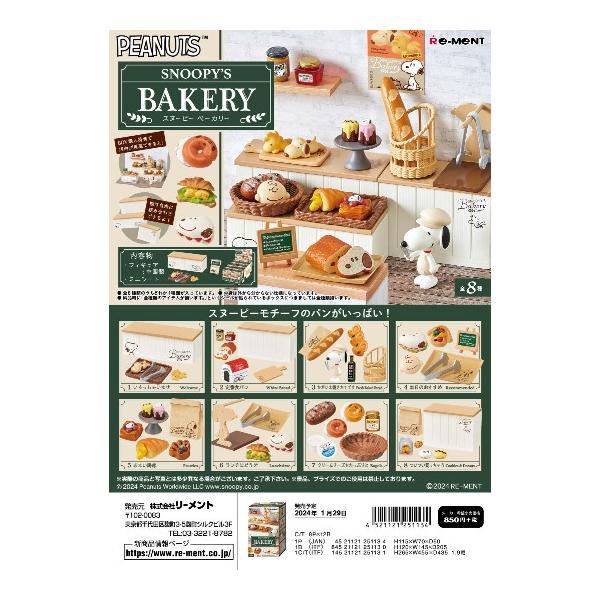 【新品未使用】 PEANUTS PVC製 1BOX BAKERY SNOOPY'S リーメント(RE-MENT) 8種セット BAKERY SNOOPY'S その他