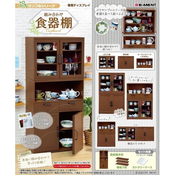 【リブラ店】値下げ！自力、お持ち帰り価格　飾り彫　食器棚 niki_4521121507033