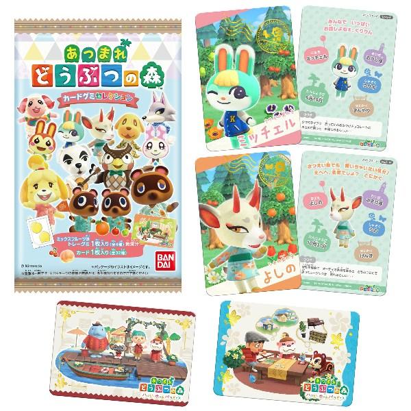 あつまれ どうぶつの森 カードグミ セレクション（食玩） BOX 2023年12