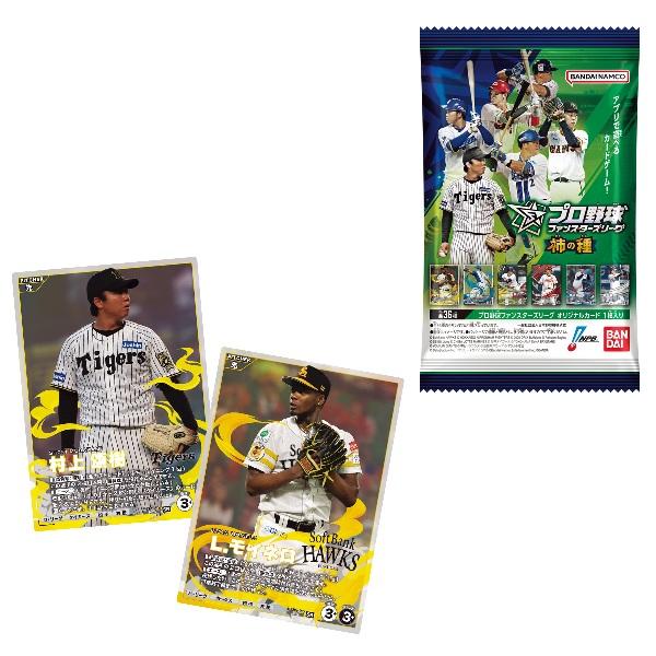 プロ野球ファンスターズリーグ 柿の種 （食玩） BOX 2026年4月13日発売