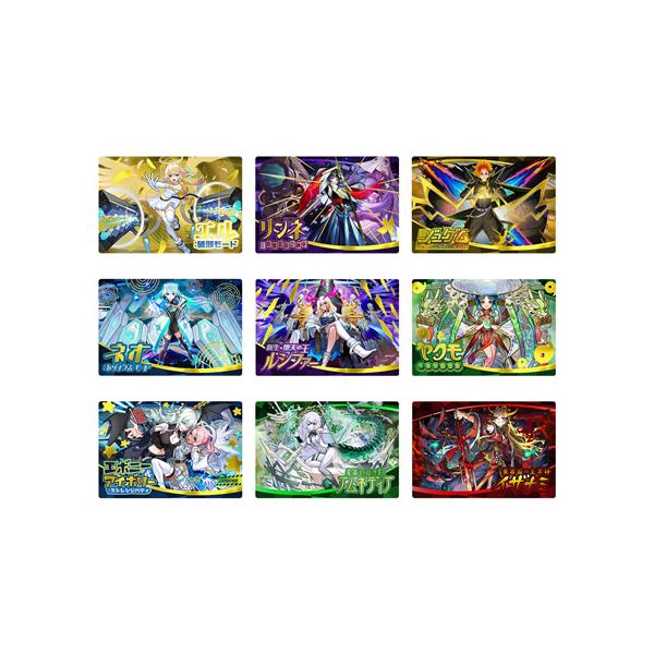予約）モンストウエハースEL （食玩） BOX 2026年10月発売予定