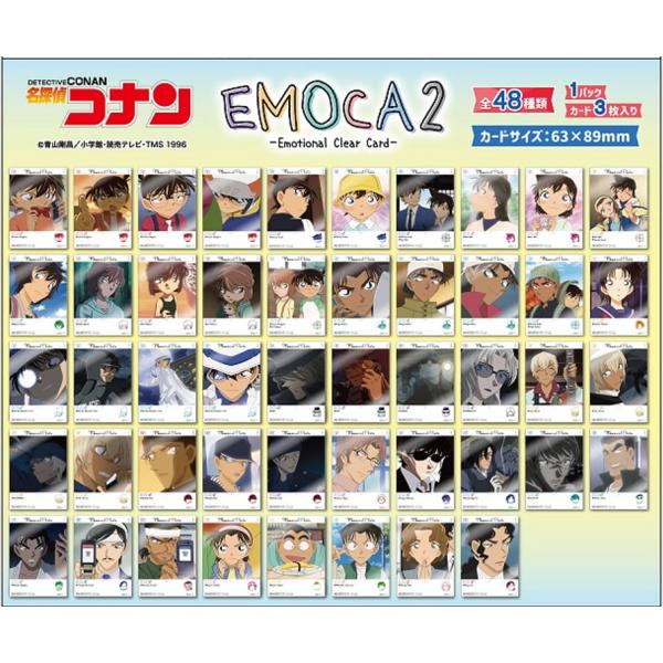 名探偵コナン EMOCA2 BOX 2024年4月発売 : トレカショップ二木 - 通販