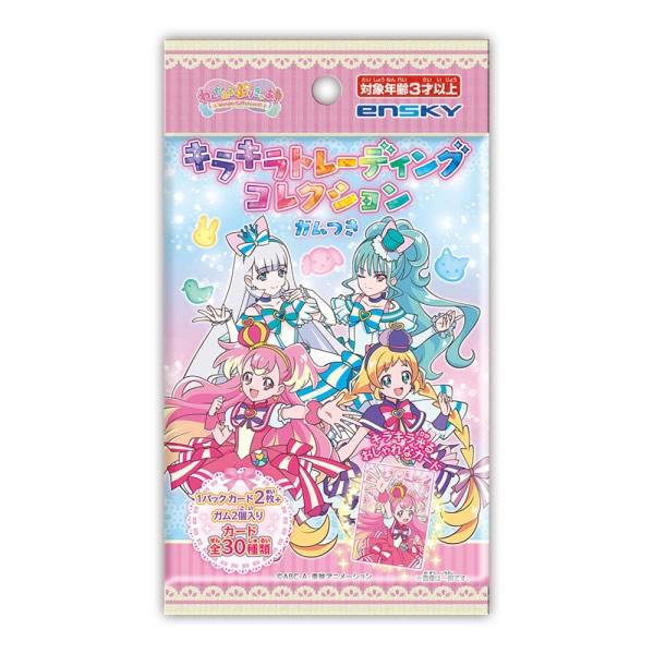 わんだふるぷりきゅあ！ キラキラトレーディングコレクション ガムつき