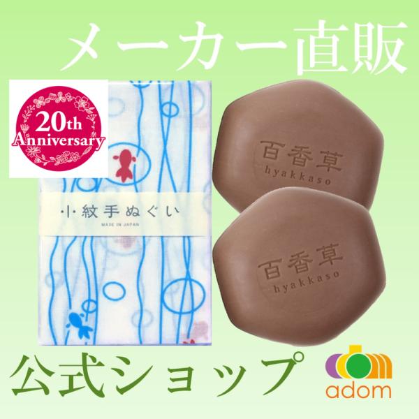 肌に優しい石鹸10個セット 洗顔 背中ニキビ 石鹸 ニキビ 跡 天然 無添加 乾燥肌 敏感肌