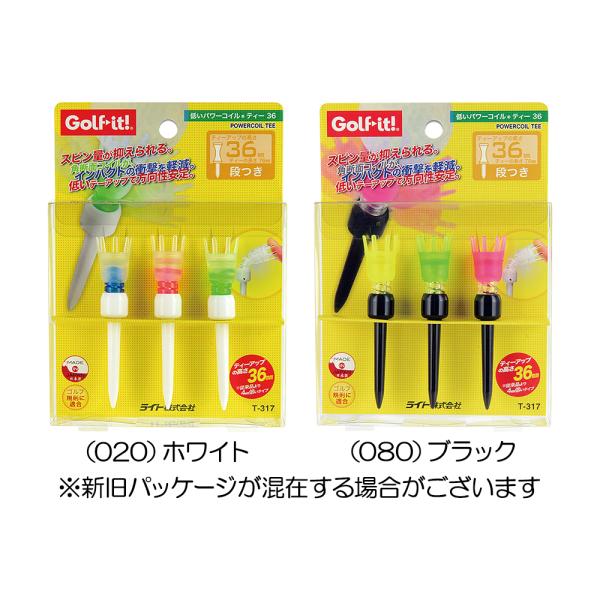 LITE ライト（LITE） 低いパワーコイルティー 36 T-317 3本入り