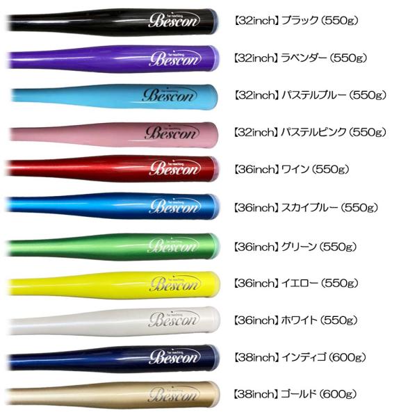 ベスコン　スイング 鳴るほど飛ばせる! パワーアップ素振り練習器具】ベスコン