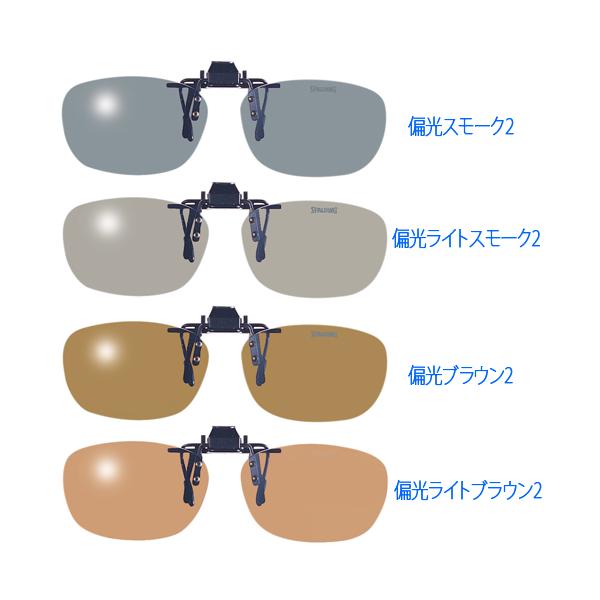 山本光学 スポルディング クリップオン Cp 9 サングラス 価格比較 価格 Com