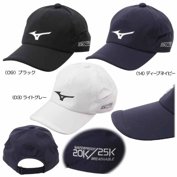 ミズノ Mizuno ネクスライトレインキャップ 52MW1A01 メンズキャップ『定番商品』