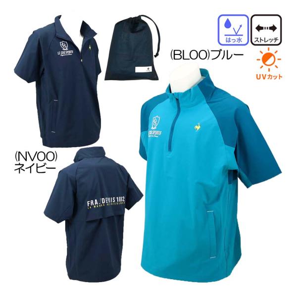 ルコック le coq sportif 小雨対策はっ水ストレッチ半袖ブルゾン LG6FWB80M メンズウェア 26秋冬モデル