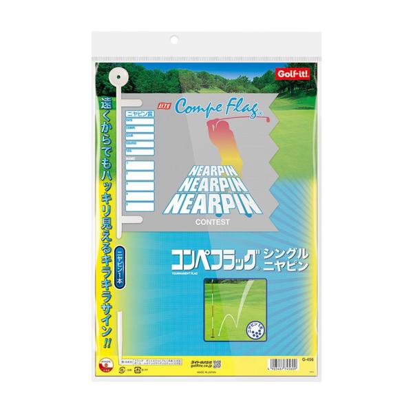 ライト LITE コンペフラッグ シングルニヤピン G-456