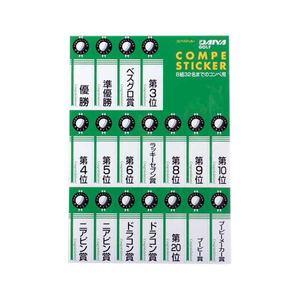 ダイヤゴルフ DAIYA GOLF コンペステッカー GF-403