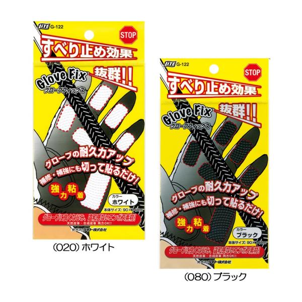 他サイト： ライト LITE グローブフィックス（補修補強シート） G-122の商品画像