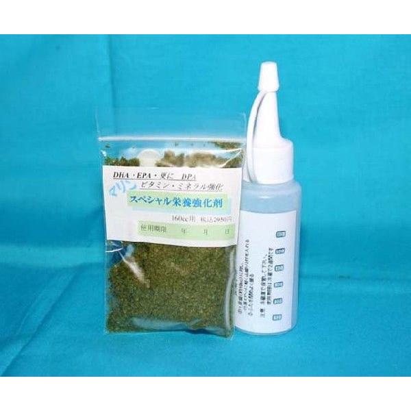 ワムシやブラインシュリンプの二次培養に使います。海水魚の成長に不可欠な不飽和脂肪酸(代表的なものに EPAや DHAなどの脂肪分)や　 ビタミン・ミネラル・アスタキサンチンなどを総合的に配合。(日海センターオリジナル商品)