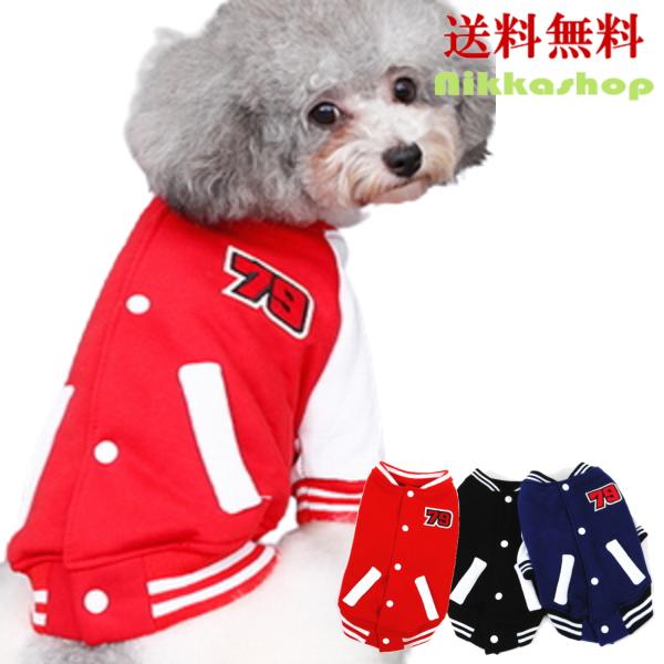 ペット服 猫服 S 赤 裏起毛 秋 冬 レッド 犬服 ペット プリント Amazon.co.jp: 犬服 赤べこコート 秋冬 ペット服 ドッグウェア