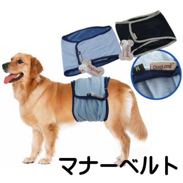 犬服 ドッグウェア マナーベルト カバー オムツ 大型犬 幅広 介護 シニア犬 消臭 かぶれ 介護 去勢 交配 高齢犬 通気性 避妊 漏れにくい メール便送料無料 Buyee Buyee Japanese Proxy Service Buy From Japan Bot Online