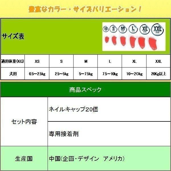 ネイルキャップ 犬用 ソフト ネイルカバー 個セット専用接着剤1本付き メール便送料無料 Buyee Servis Zakupok Tretim Licom Buyee Pokupajte Iz Yaponii