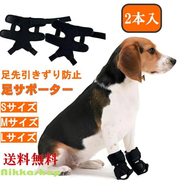 愛犬の足をしっかりとサポートする新商品、犬用足首サポーターをご紹介します。このサポーターは、小型犬から大型犬まで幅広く対応し、足の引きずりや不安定さを軽減します。引きずりがちな足や、不安定な足の甲を上向きに固定。足への負担を軽減し、本来の位...