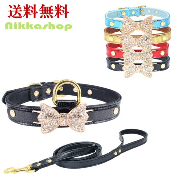 セール 犬 首輪 リード セット おしゃれ ラインストーン メタリック