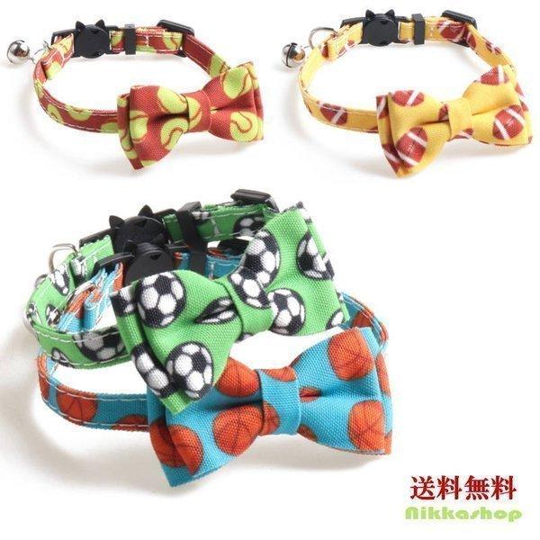 特徴 球技モチーフ、インパクトがある首輪です。猫ちゃんもオリンピックを応援します。鈴も付いて、鈴の優しい音色で居場所もよくわかります。猫型のセーフティバックルで可愛くて安全です。一定以上の力が加わるとはずれます。飽きのこない、どんな猫ちゃん...