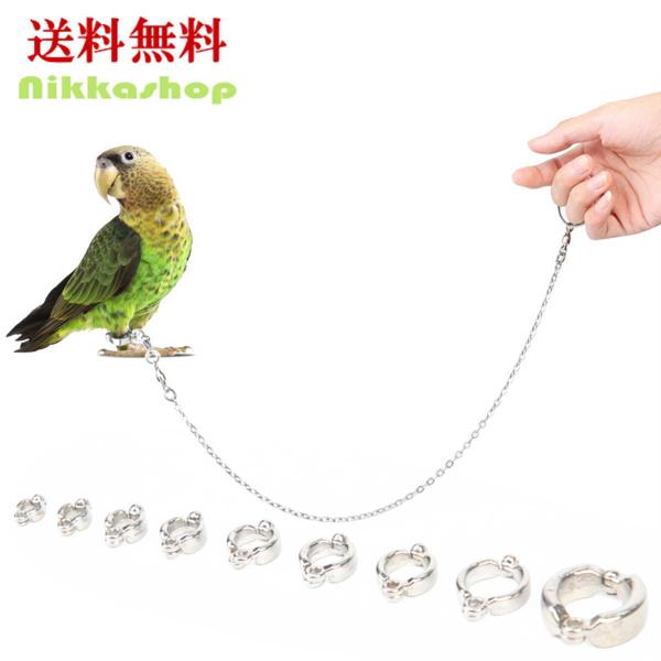 愛鳥とのお散歩をもっと安全で楽しいものにするための足輪リードセットです。ステンレス製で耐久性に優れ、9サイズの足輪が付属しているため、様々な種類のインコや小動物にフィットします。絡みにくい設計のリーシュは、鳥が自由に動き回ることを妨げず、迷...