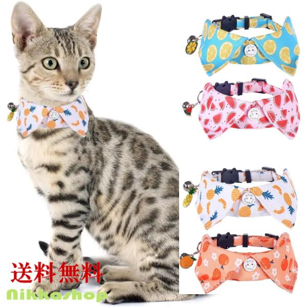 猫 首輪 襟付き デザインカラー 布製 セーフティバックル 取り外し可能