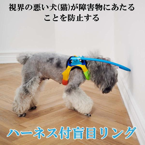 ペット用盲目リング アイ フェイスガード 盲犬杖 調整可能 Xxs Lサイズ 犬 猫 老犬 高齢犬 介護用品 目の不自由 白内障 視覚障害 宅配便送料無料 Buyee Buyee Japanese Proxy Service Buy From Japan Bot Online