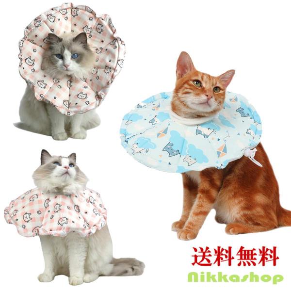 エリザベスカラー ドーナツ 犬 猫 視界良好 折りたたみ式 2か所サイズ調整可能 防水 柔らかい 布製 ソフト 調節可能 3way 幅広 軽量 S-Mサイズ 傷舐め防止