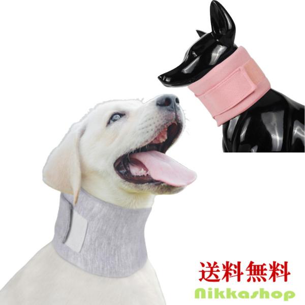 頸椎コルセット（犬用）　メッシュタイプ 頸椎コルセット（犬用）メッシュタイプ