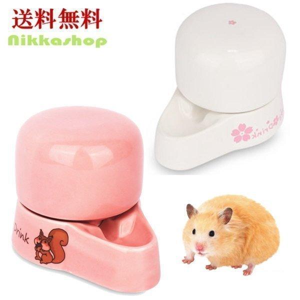 ハムスター 食器類 小動物用 - ペットの人気商品・通販・価格比較 - 価格.com ハムスター 食器類 小動物用 - ペットの人気商品・通販・価格比較 - 価格.com