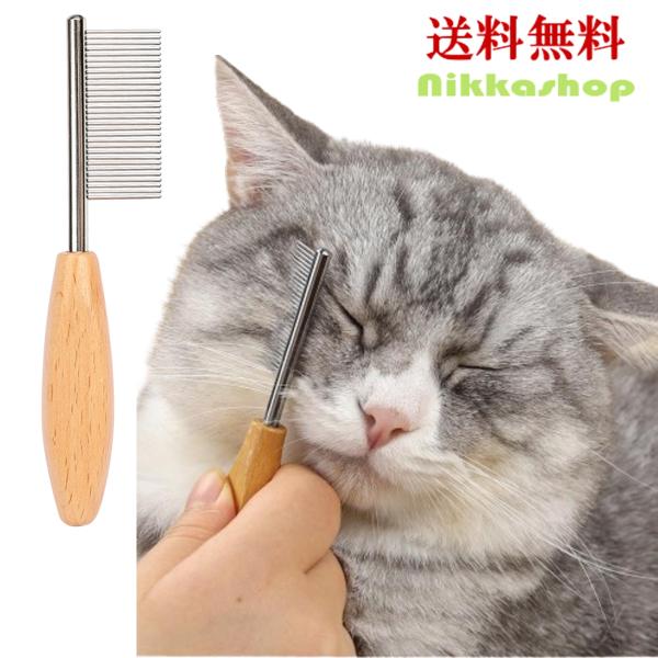 10%オフ‼️ 抜け毛取りブラシ 猫 犬 ペットコーム ペットブラシ nikkashop_nk-g41